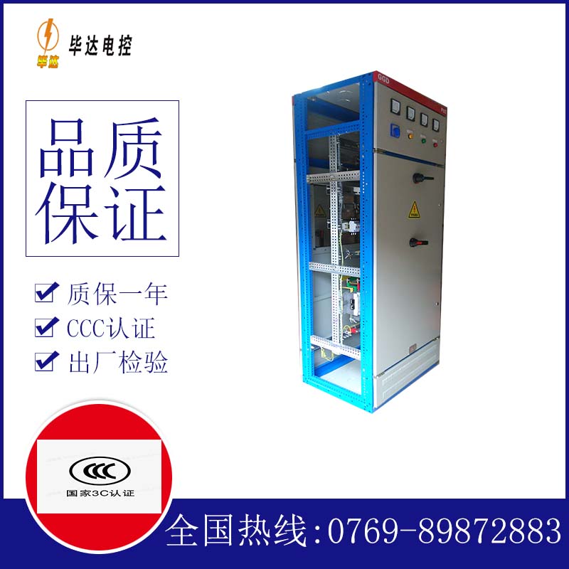 莲池GGD固定式开关柜